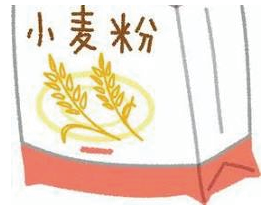 小麦粉